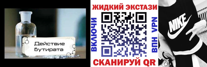 как найти   Юрюзань  Бутират оксибутират 